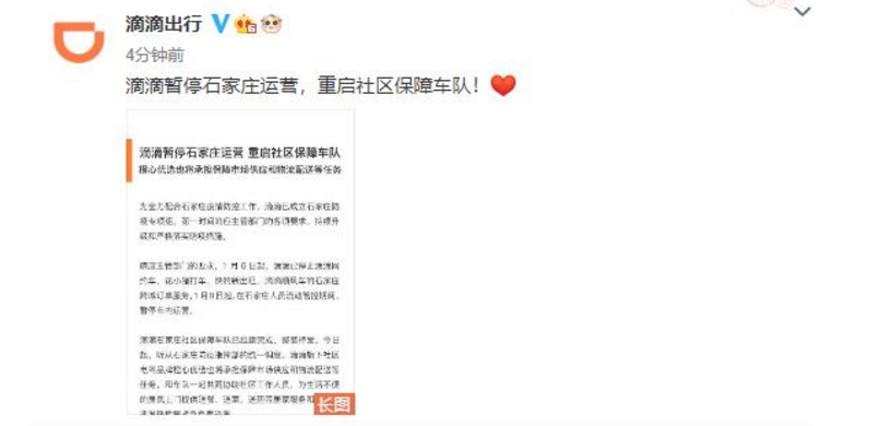 【石家庄这次疫情有死亡的吗/石家庄这次疫情有死亡的吗最新消息】