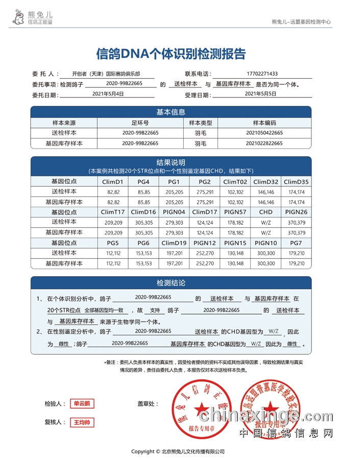 【天津市疫情公告银川最新,天津市疫情指挥部公告】