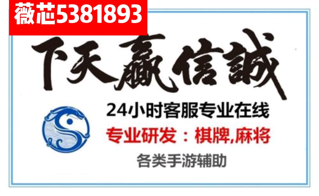 辅助神器“雀神广东麻将开挂方法”详细教程辅助工具