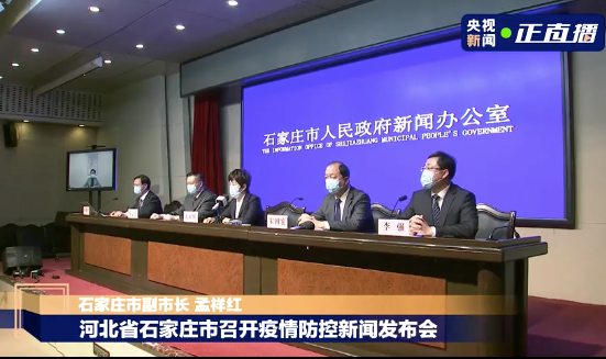 疫情最新情况河北石家庄/疫情最新情况河北石家庄最新消息