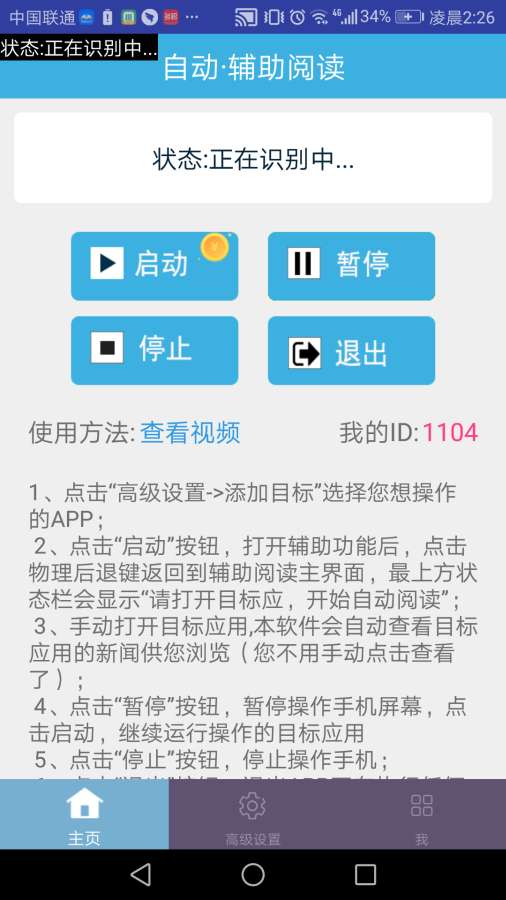 辅助开挂工具“麻将开挂app下载安装 ”(详细透视教程)-知乎