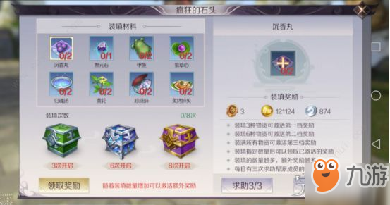 辅助神器“海浪手游怎样开挂!详细分享装挂步骤