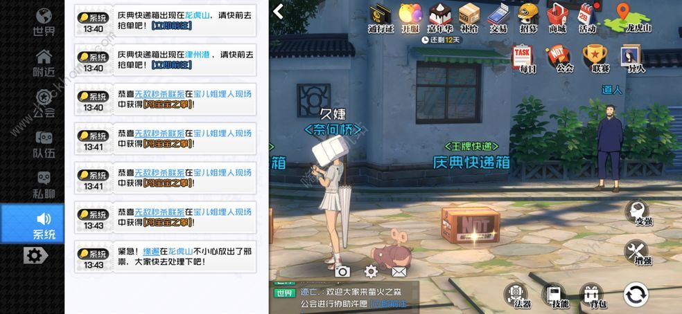 辅助神器“海浪手游怎样开挂!详细分享装挂步骤