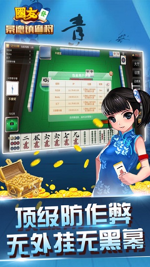 辅助开挂工具“四川微乐麻将外卦神器下载安装”其实确实有挂