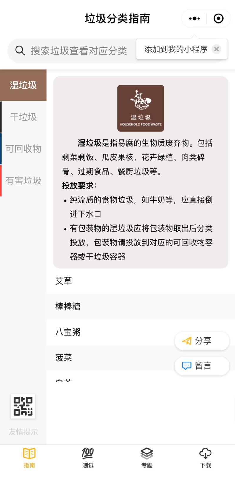 沈阳鸡架确诊/沈阳鸡架大爷传染多少人