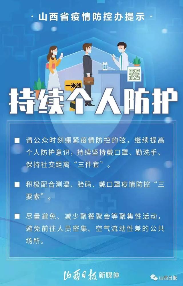 山西省新冠疫情防控指挥部电话/山西省新冠疫情防控指挥部电话号码