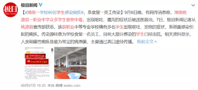 【湖南省疫情近况/湖南省疫情最新通报】