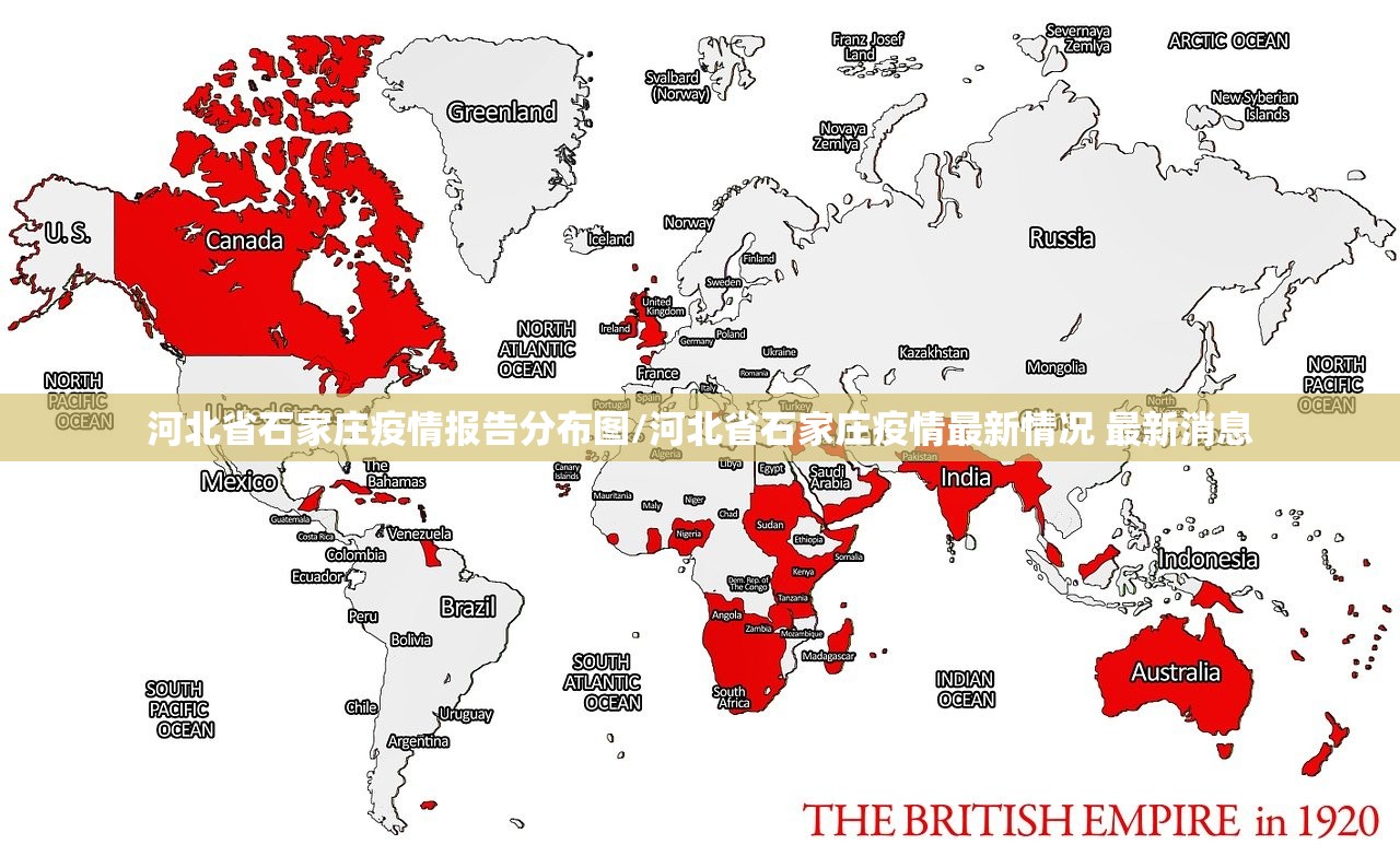 河北省石家庄疫情报告分布图/河北省石家庄疫情最新情况 最新消息