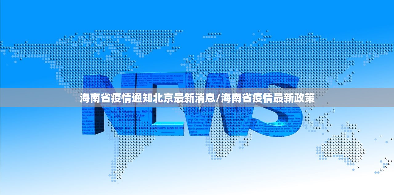 疫情 北京疫苗 四川省可以打吗（疫情 北京疫苗 四川省可以打吗现在）