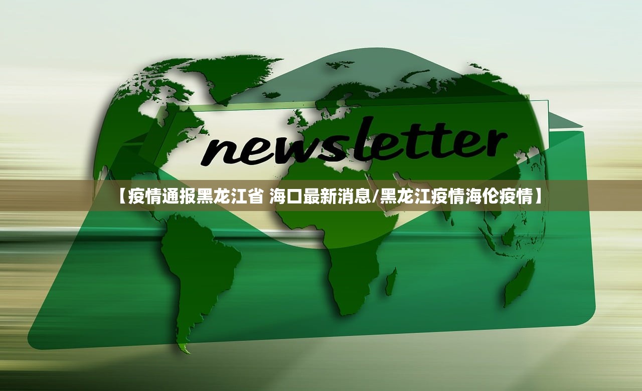 甘肃疫情最新消息今天50例:甘肃疫情最新消息公布