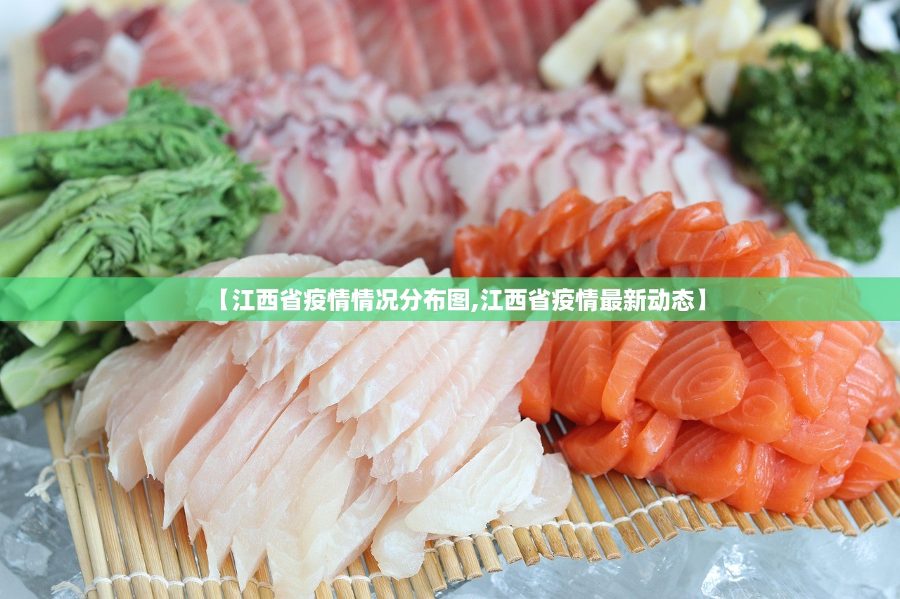 【江西省疫情情况分布图,江西省疫情最新动态】
