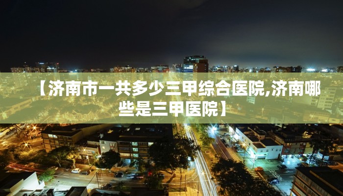 四川省新冠疫情指挥部/四川省应对新型冠状病毒感染肺炎疫情应急指挥部公告