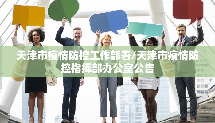 北京有石家庄病例吗:北京有石家庄病例吗现在