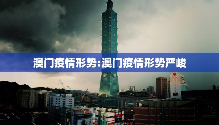 宁夏回族自治区疫情通报/宁夏全区疫情通报
