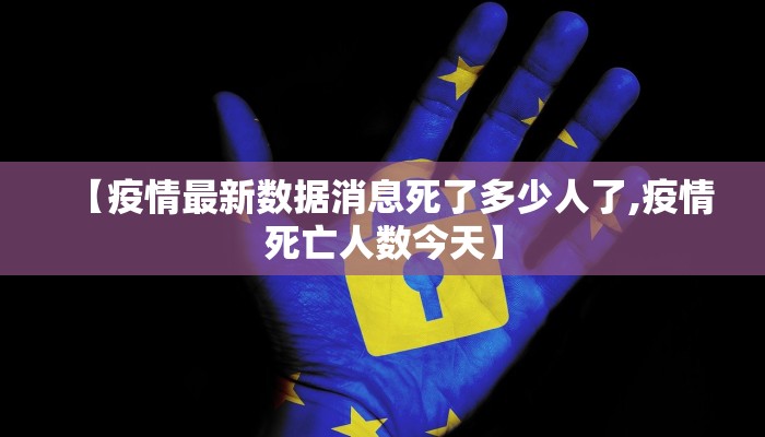 【疫情济南执法工地最新消息/济南疫情指挥】