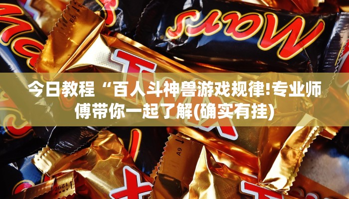教程辅助“云龙干瞪眼麻将外卦神器下载安装”(确实是有挂)-知乎